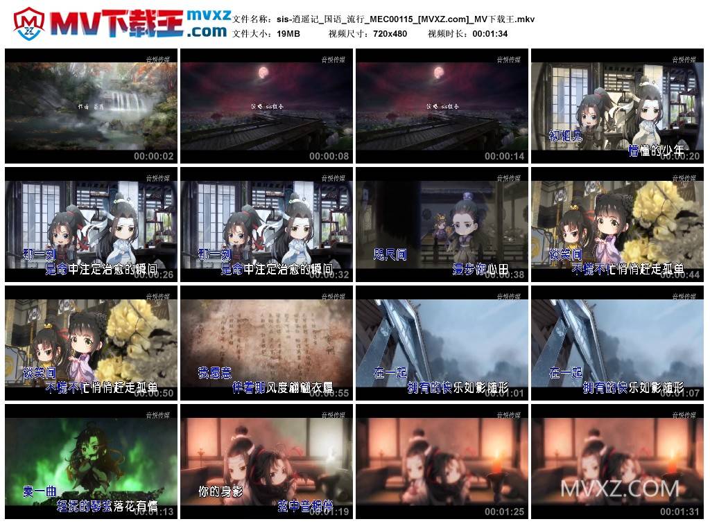 sis-逍遥记_国语_流行_MEC00115